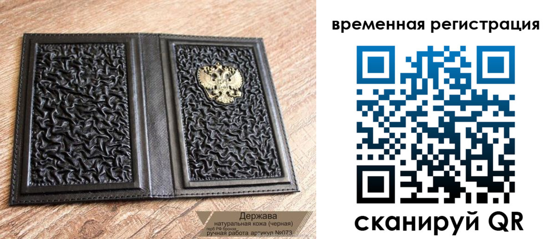 временная регистрация в Баймаке