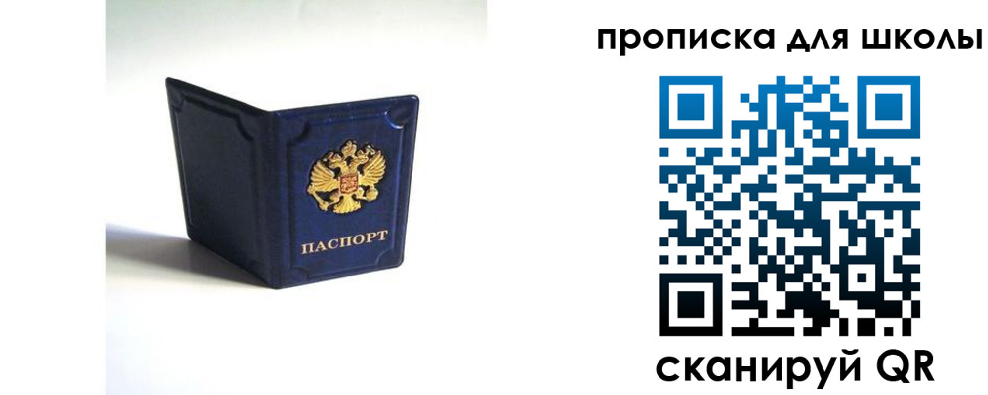 временная регистрация для всех в Баймаке