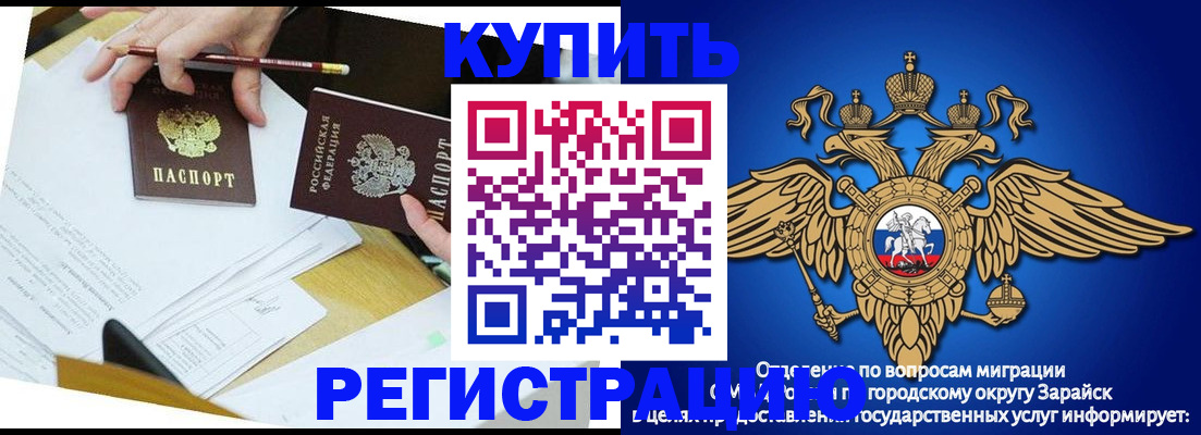 прописка от собственника в Баймаке