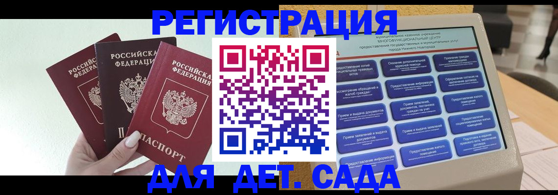 временная прописка в Баймаке